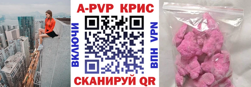 A-PVP Соль Купить где Миллерово