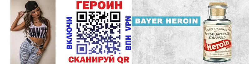 Купить закладки  Миллерово  ГЕРОИН хмурый 